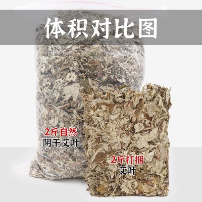 干艾叶艾草泡脚包500g散装野生端午陈艾泡澡足浴包厂家直销干艾草图4