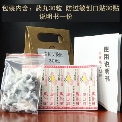 南怀瑾艾草肚脐贴 温灸贴肚脐丸 艾草温灸贴 艾绒桂圆贴现货批发图2