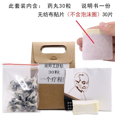 南怀瑾艾草肚脐贴 温灸贴肚脐丸 艾草温灸贴 艾绒桂圆贴现货批发图4