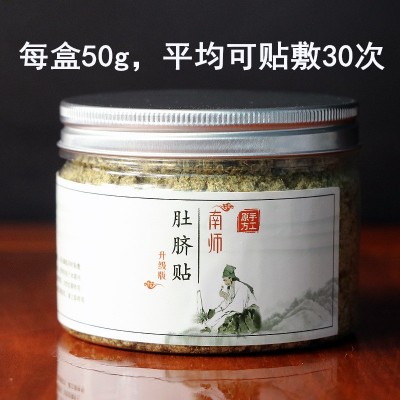 南怀瑾肚脐贴 艾草肚脐贴艾叶温灸贴 艾绒桂圆艾脐贴厂家批发