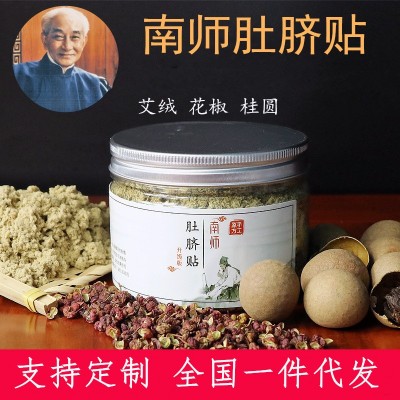 南怀瑾肚脐贴 艾草肚脐贴艾叶温灸贴 艾绒桂圆艾脐贴厂家批发图2