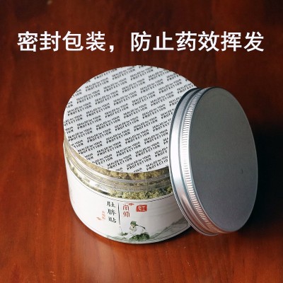 南怀瑾肚脐贴 艾草肚脐贴艾叶温灸贴 艾绒桂圆艾脐贴厂家批发图4