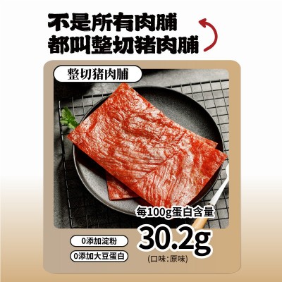 靖江整切优级大片猪肉脯休闲肉类零食肉干55g/片猪肉干批 发散装图3