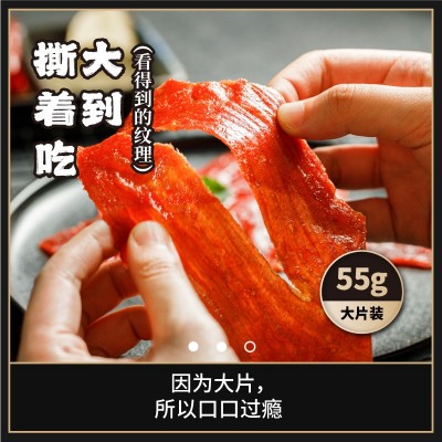 靖江整切优级大片猪肉脯休闲肉类零食肉干55g/片猪肉干批 发散装图5