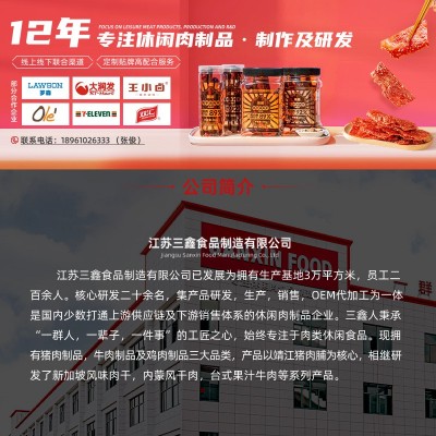牛肉干批发厂家景区特产展会零食风干猪肉脯休闲食品鸡肉干散装图4