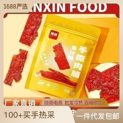 靖脯手撕肉脯自然片靖江特产蜜汁香辣味猪肉铺鸡胸肉脯零食