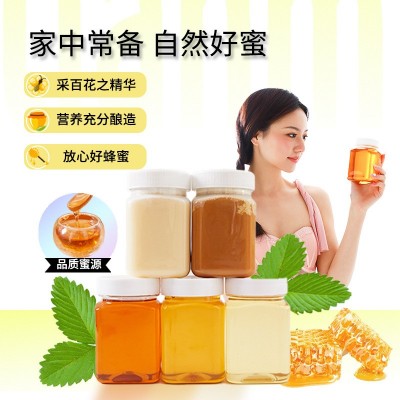 电商蜂蜜一件代发,土蜂蜜,农家自产蜂蜜,百花蜂蜜,洋槐蜂蜜