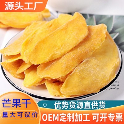 厂家批发 芒果干 500克袋装 蜜饯果脯食品 芒果干散装 芒果片食品