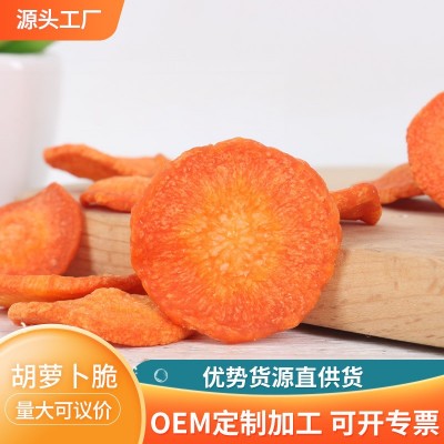 厂家批发散装 胡萝卜脆片 果蔬菜干脱水即食 胡萝卜脆 休闲食品图3