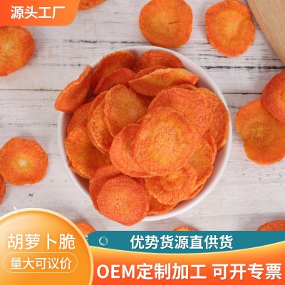 厂家批发散装 胡萝卜脆片 果蔬菜干脱水即食 胡萝卜脆 休闲食品图2