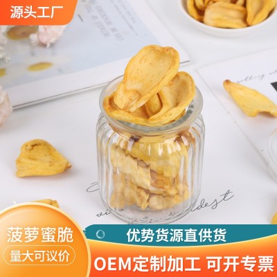 厂家批发 菠萝蜜干 7公斤 菠萝蜜脆 果干果蔬脆办公室休闲零食图2