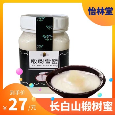 产地直发椴树雪蜜500g长白山蜂蜜蜂蜜批发雪蜜一件代发