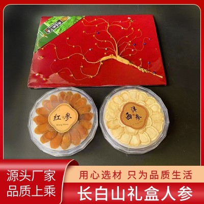 东北长白山人参特产批发 礼盒人参双层三宝礼盒节日送礼煲汤礼盒
