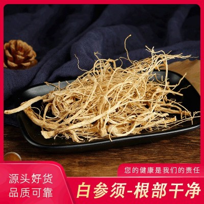 东北特产长白山人参须量大从优白参须 人参须250g 人参全须批发