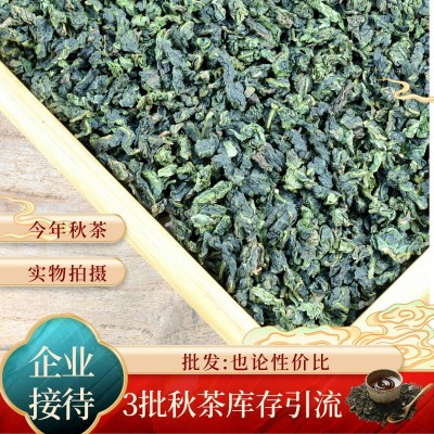 2023年秋季新茶安溪铁观音正味乌龙茶高山茶园正季秋茶安溪铁观音