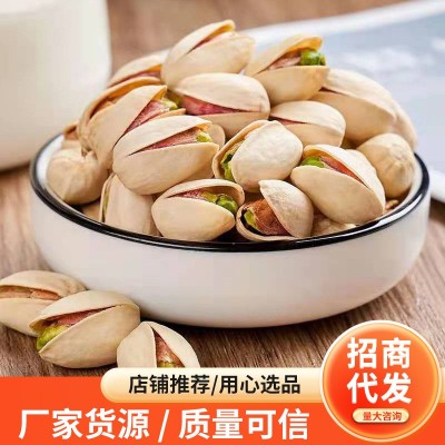 开心果 盐焗每日坚果办公室休闲零食散装 厂家供应孕妇儿童零食
