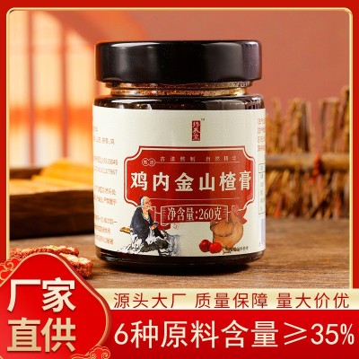 儿童鸡内金山楂六物膏健脾养胃大健康古法脾胃膏滋批发滋补零食