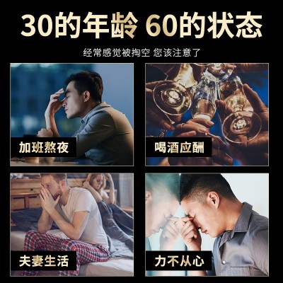 人参鹿鞭膏滋补膏类男性膏滋大健康补品膏方男用传统滋补图2