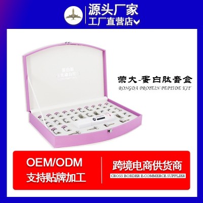 蛋白肽水光动力组合钒钛无针水光套盒补水保湿美容院专用荣大正品图2