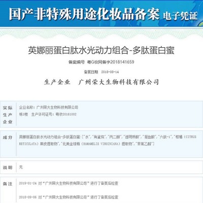 蛋白肽水光动力组合钒钛无针水光套盒补水保湿美容院专用荣大正品图5