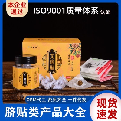 南怀瑾艾脐贴 肚脐贴体寒舒M贴轻身贴口苦贴大肚贴艾绒贴图2