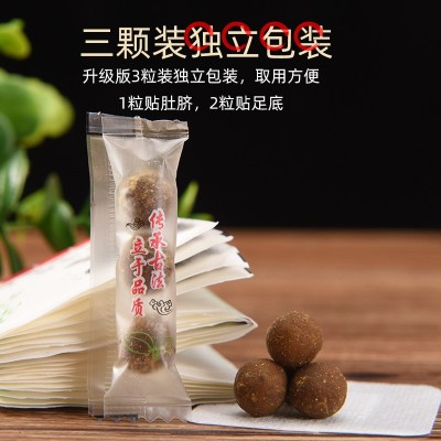 南怀瑾艾脐贴 肚脐贴体寒舒M贴轻身贴口苦贴大肚贴艾绒贴图3
