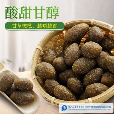 潮汕特产年货甘草橄榄 休闲茶点零食九制橄榄蜜饯果脯干散 装批发