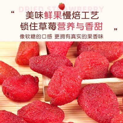 源头厂家直供批发清香软糯水果干甜度适中72小时慢烘干500g草莓干图3