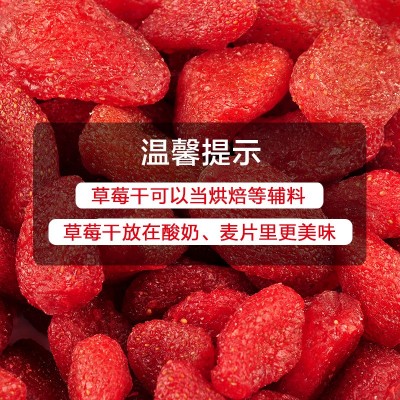 源头厂家直供批发清香软糯水果干甜度适中72小时慢烘干500g草莓干图4