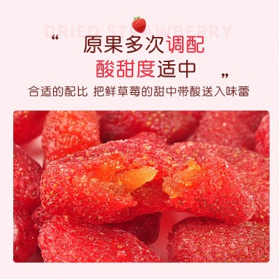 源头厂家直供批发清香软糯水果干甜度适中72小时慢烘干500g草莓干图2