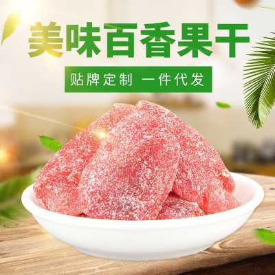 百香果干厂家批发散装 办公零食休闲食品蜜饯果干淘宝微商货源图2