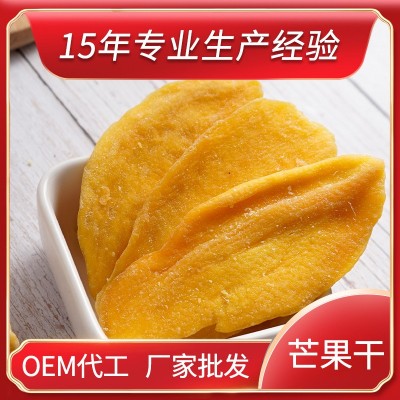 10kg/箱芒果干厂家散装批发 微商休闲零食果干蜜饯 可分装图3
