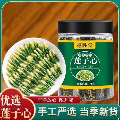 莲子心罐装75g抖音快手直播爆款同款干货连子心茶去火茶源头厂家