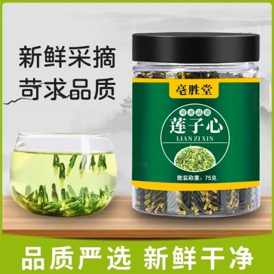 莲子心罐装75g抖音快手直播爆款同款干货连子心茶去火茶源头厂家图2