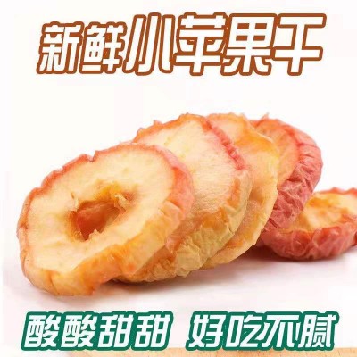 沙果干 沙果圈 苹果干 精 选果干水果干海棠果干 12斤/箱图3
