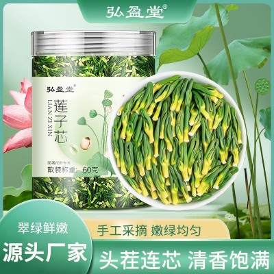 新品弘盈堂 莲子芯 莲子心 莲子茶60g弘盈堂厂家直销批发一件代发图2
