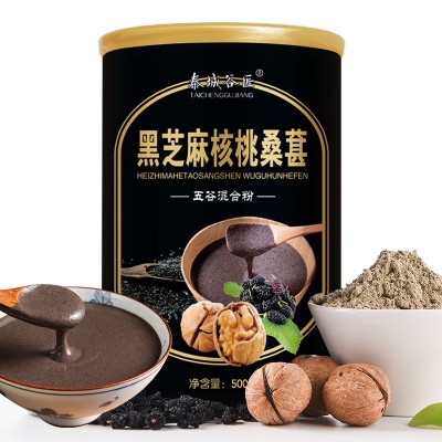黑芝麻核桃桑葚粉 黑豆黑米罐装500g 即食代餐早餐 批发