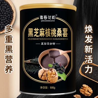 黑芝麻核桃桑葚粉 黑豆黑米罐装500g 即食代餐早餐 批发图2
