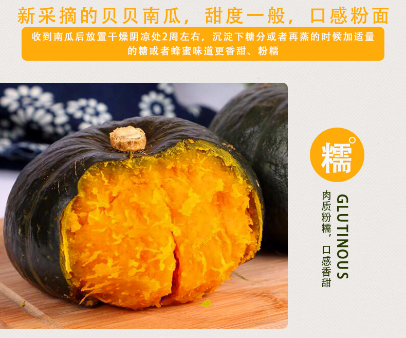 贝贝南瓜_06.jpg