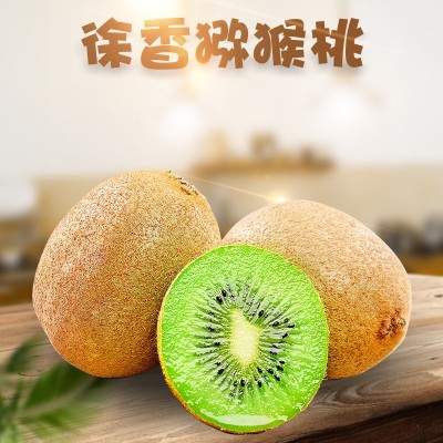 陕西周至徐香猕猴桃 代发6/20枚绿心猕猴桃应季新鲜水果奇异果