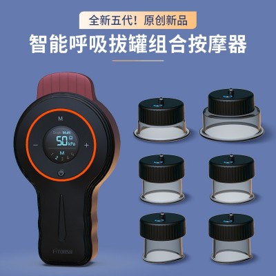 斐壹度智能呼吸电动拔罐器背部肩颈理疗酸痛神器负压拉伸按摩罐图4