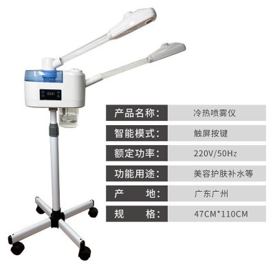 现货双管冷热喷雾仪面部润眼滋养定时补水保湿热喷蒸脸加药包喷雾图5