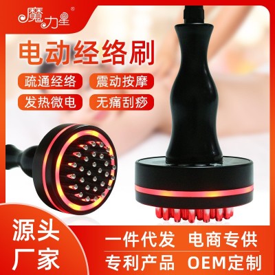 肩颈电动温热仪智能拔罐器电动按摩器电动刮痧儀刮痧仪震动经络刷