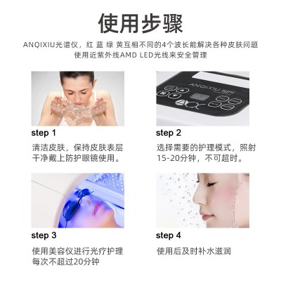 光子仪光谱美容仪PDT彩光七色光美白祛痘光子嫩肤光动力美容仪图4