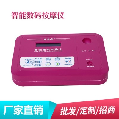 新款胸部按摩负压仪骐丰桦负压仪 智能数码按摩仪供应批发图5