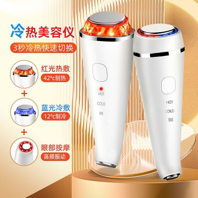比森新款冷热美容仪家用冰锤脸部眼部按摩冰敷嫩肤仪器美容导入仪