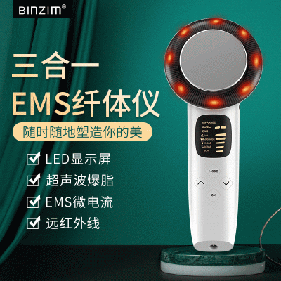 新款三合一纤体仪 家用按摩远红外线超声波EMS微电流美体爆脂仪