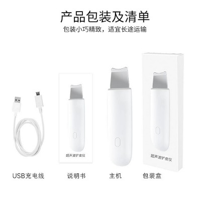 比森铲皮仪 去黑头铲面部清洁仪器 家用脸部美容导入超声波铲皮机图3