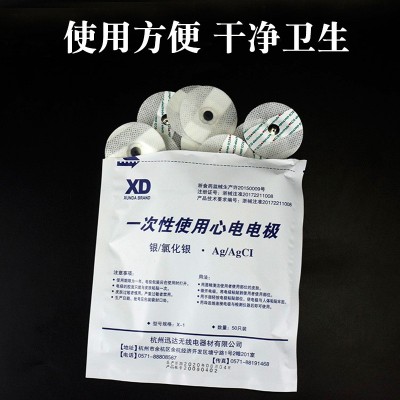 医用一次性电极贴片心电图机配件无纺布心电导联电极片50片/包图2