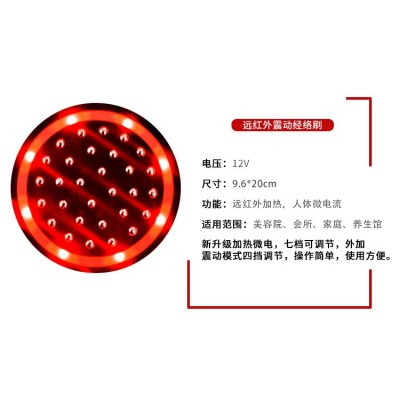 震动塑身经络刷五行远红外线按摩仪热敷出痧生物电梳头疏通理疗器图5